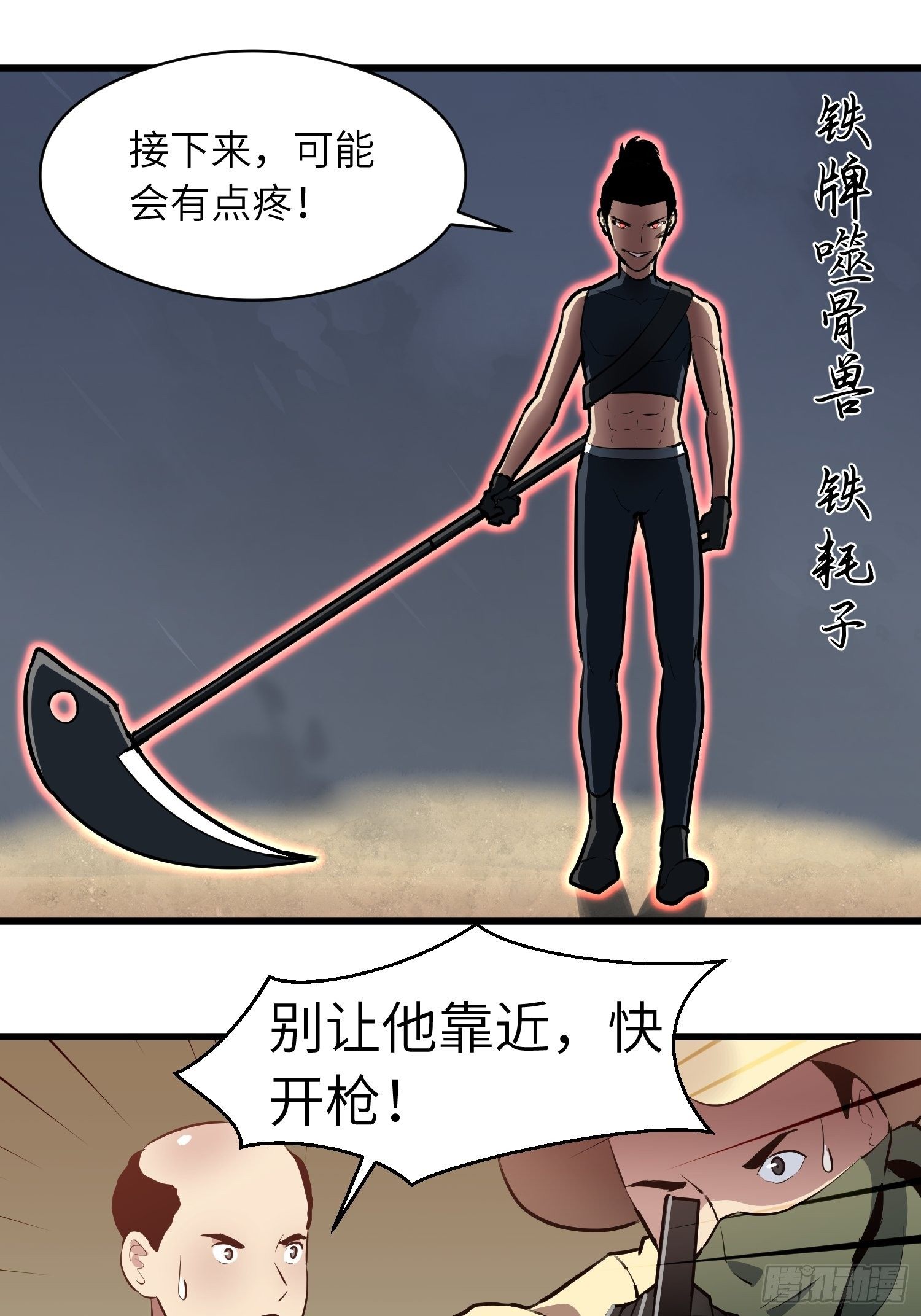 我！骨骼清奇漫画,躺无可躺无需再躺2图