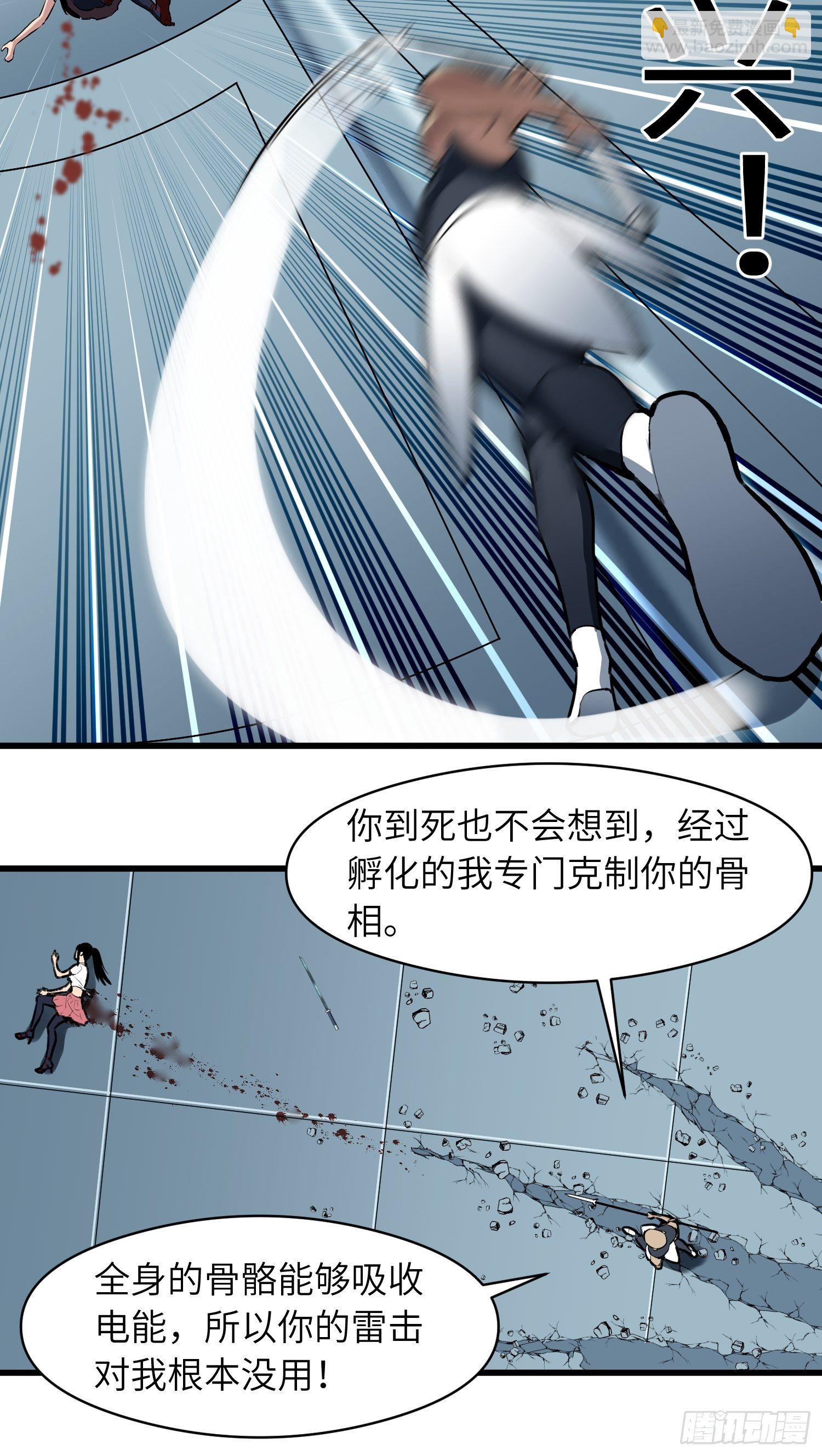 我骨折了都快一个月了怎么还疼漫画,充电宝的情报2图