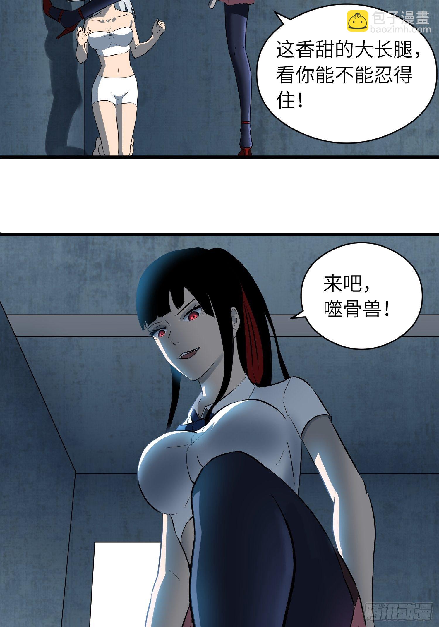 骨骼挺清奇漫画,这腿它不香吗2图
