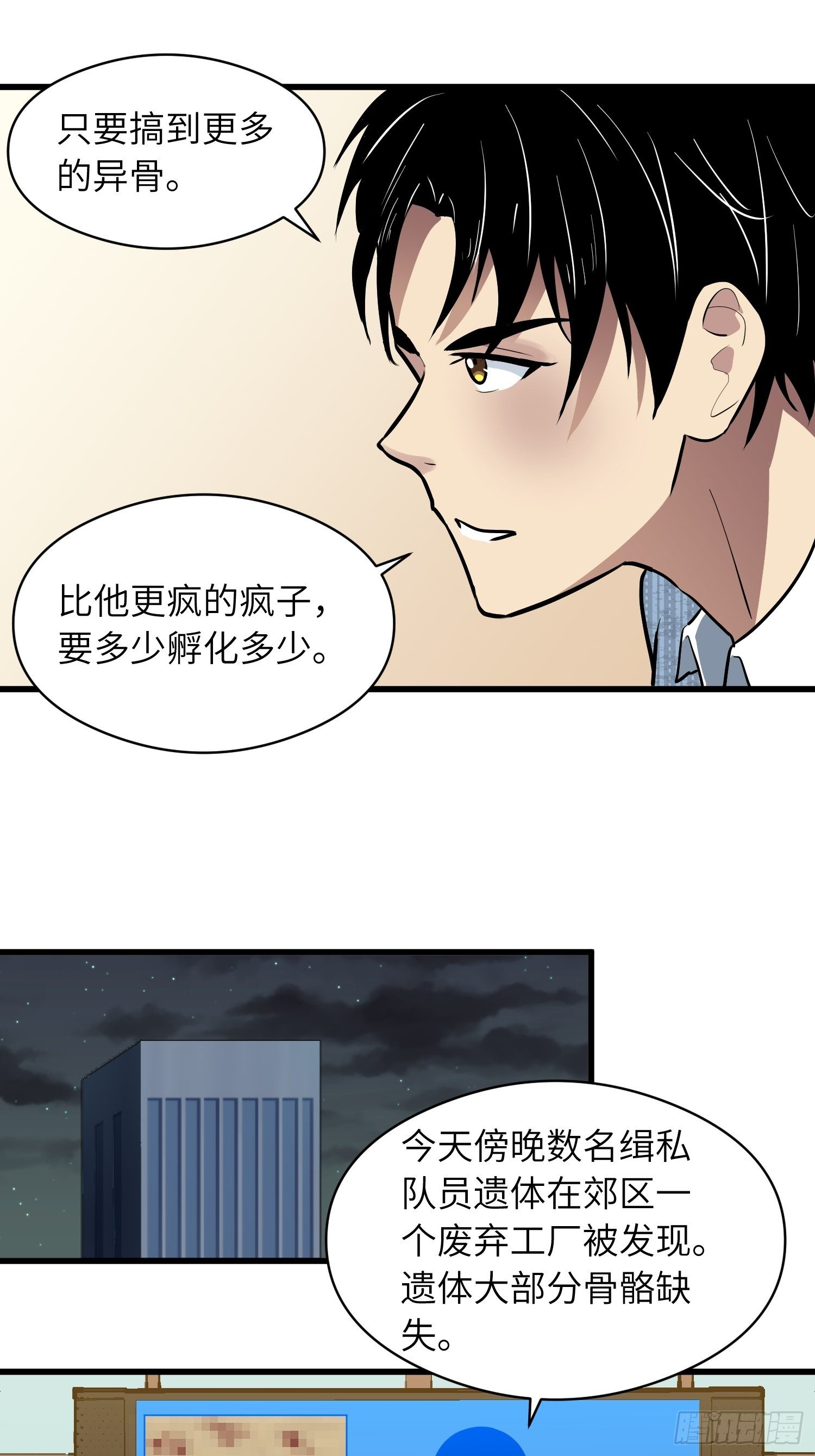 我骨折在家休养怎么回复漫画,躺无可躺无需再躺2图