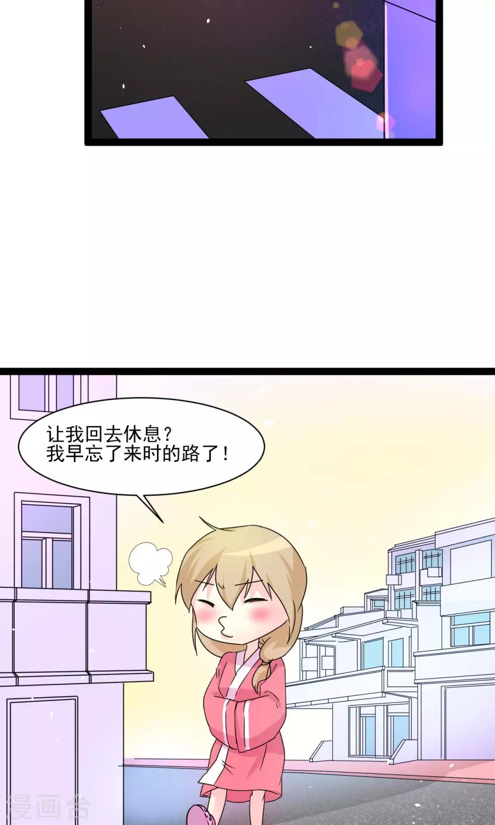 萝莉法医漫画,第6话1图