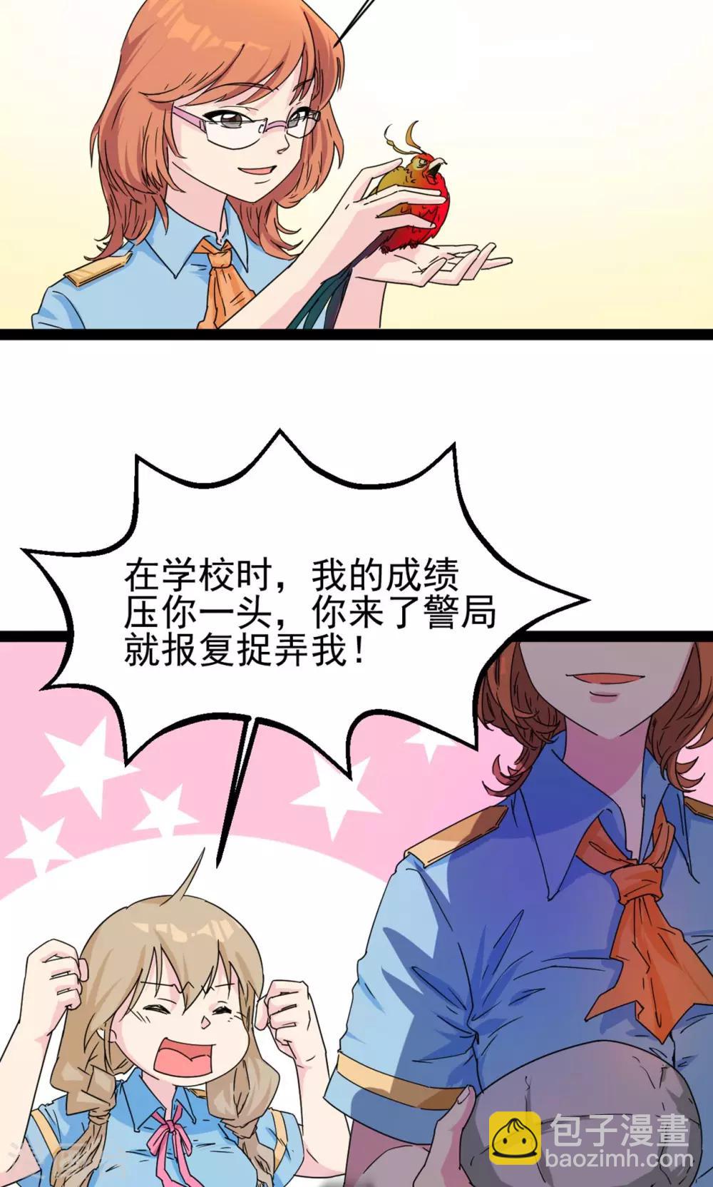 萝莉法医漫画,第2话2图