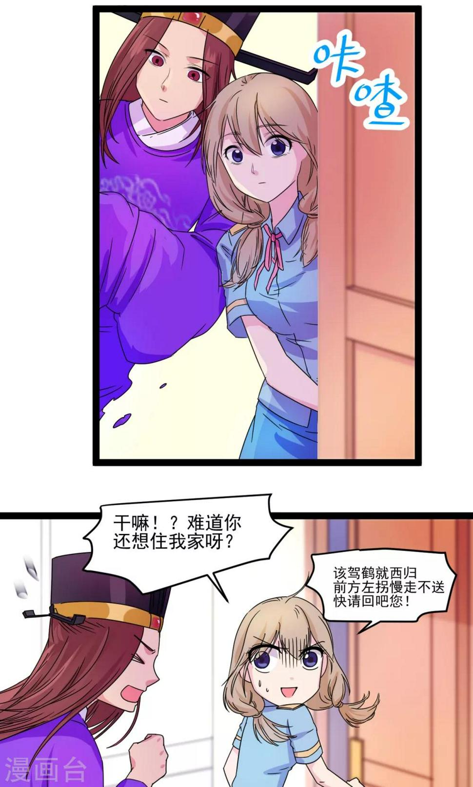 萝莉法医漫画,第11话1图