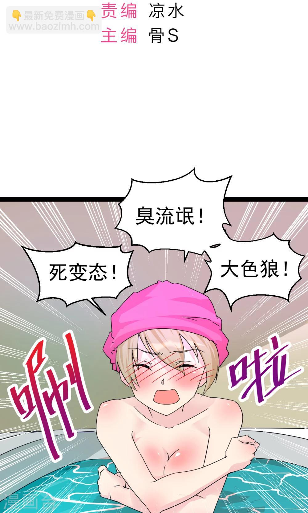 萝莉法医漫画,第3话2图