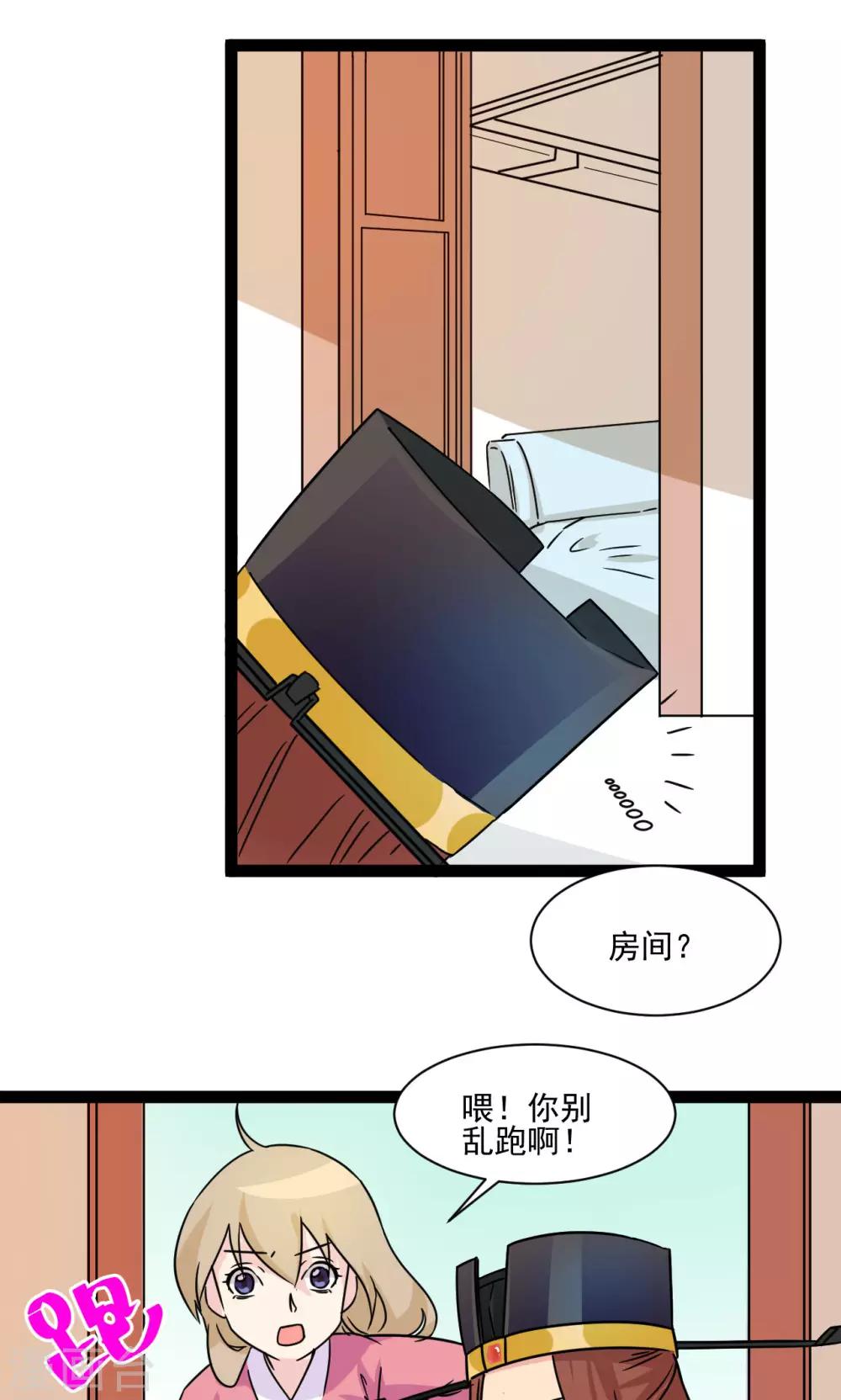 萝莉法医漫画,第9话2图