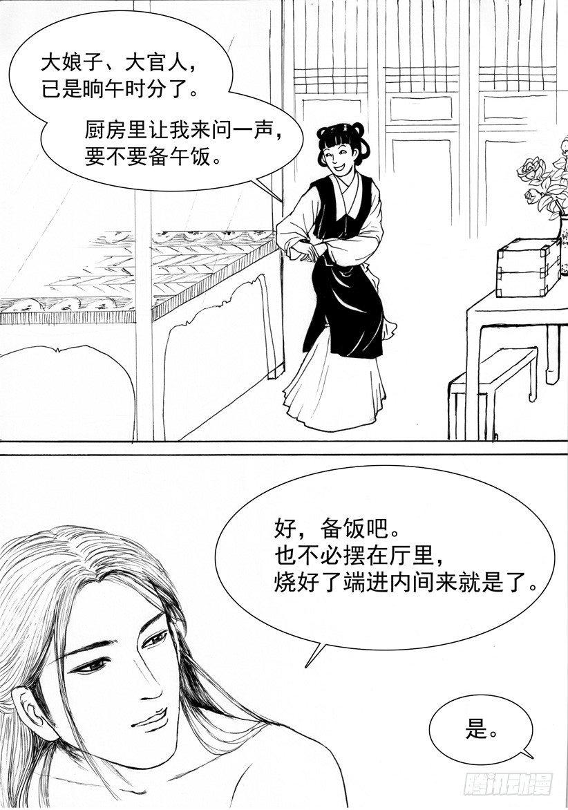 三言二拍故事集漫画,珍珠衫022图