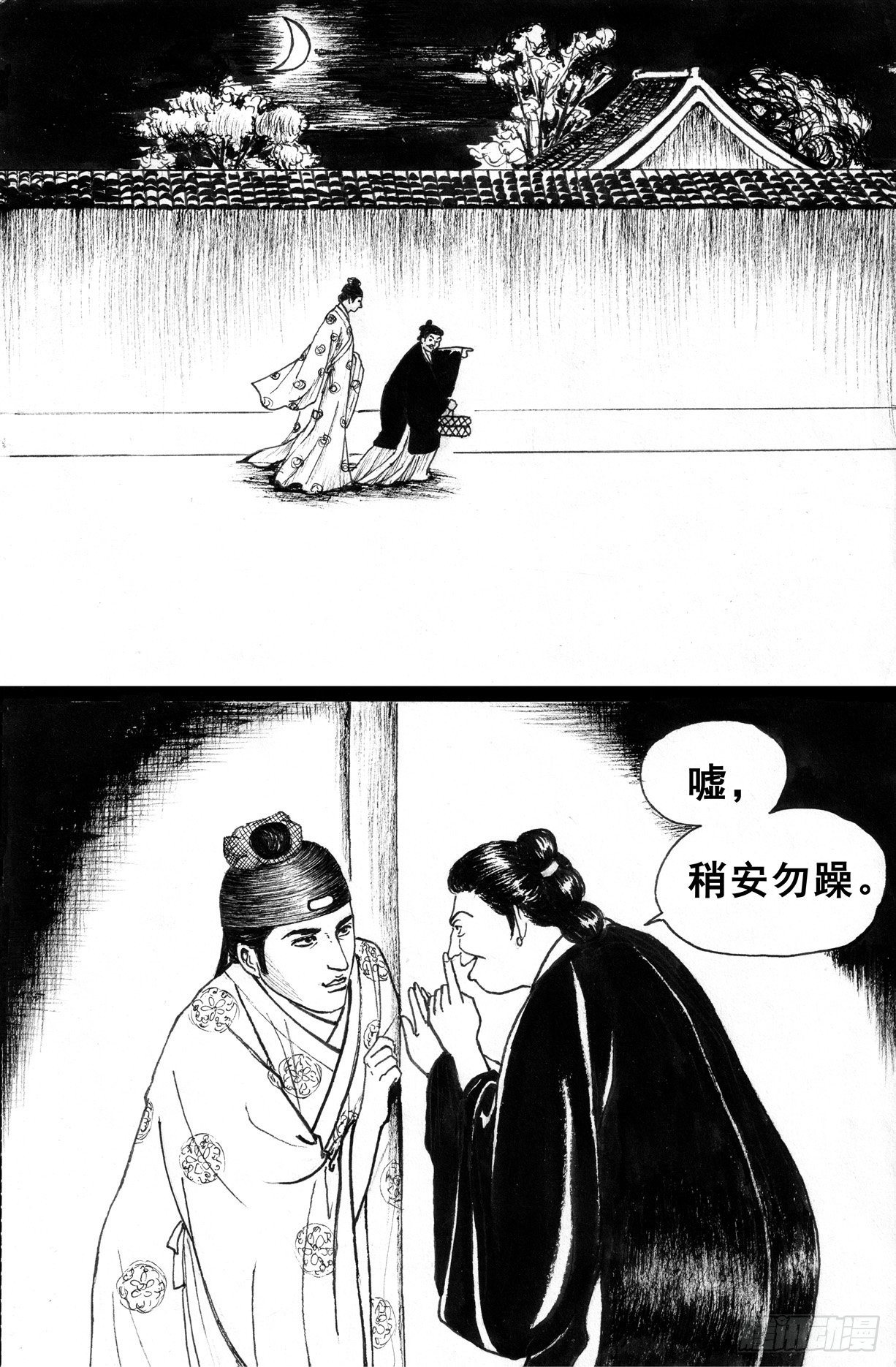 三言二拍故事集漫画,珍珠衫091图