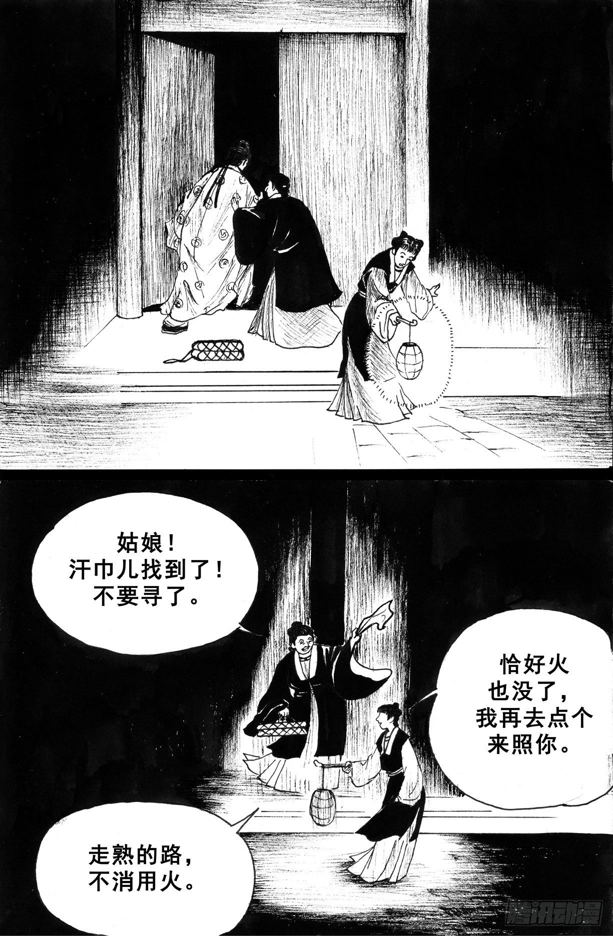 三言二拍故事集漫画,珍珠衫091图