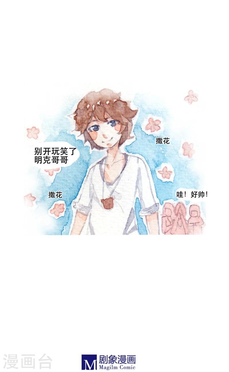 她，有点特别漫画,第9话2图