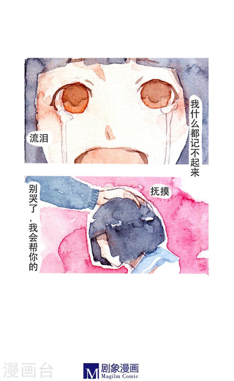她，有点特别漫画,第5话1图