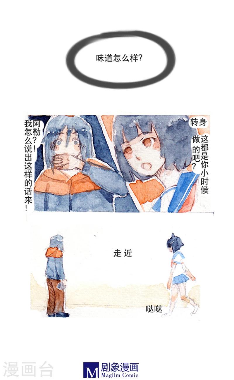 她有点有趣的英语漫画,第4话2图