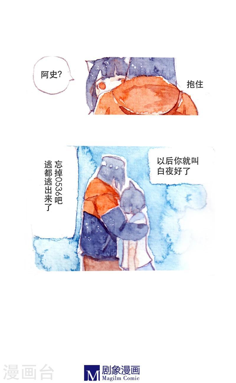 她有点有趣的英语漫画,最终话2图