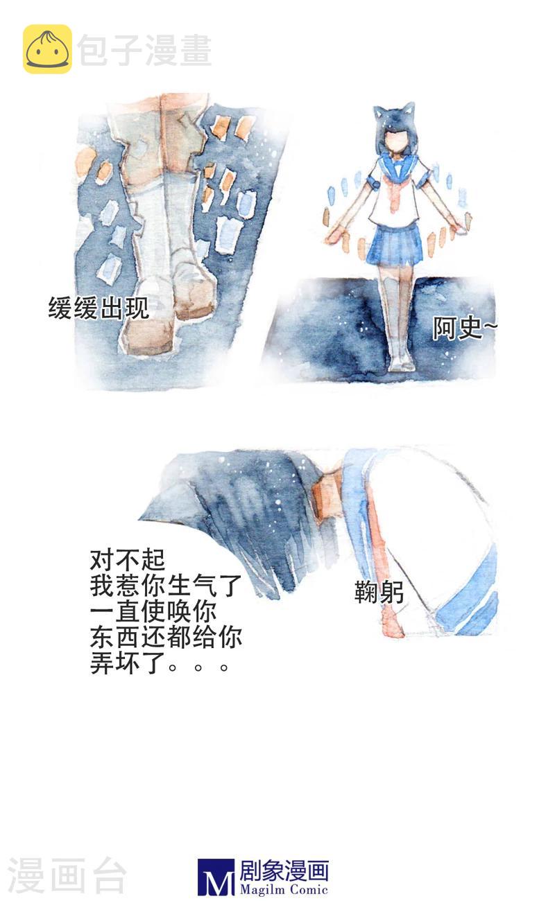 她，有点特别漫画,第8话2图