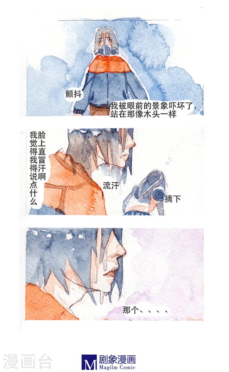 她有点有趣的英语漫画,第4话1图