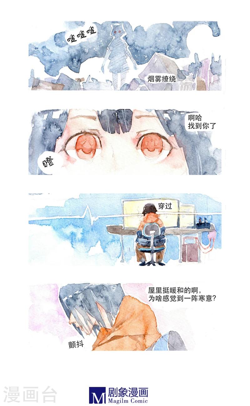 她，有点特别漫画,第1话1图