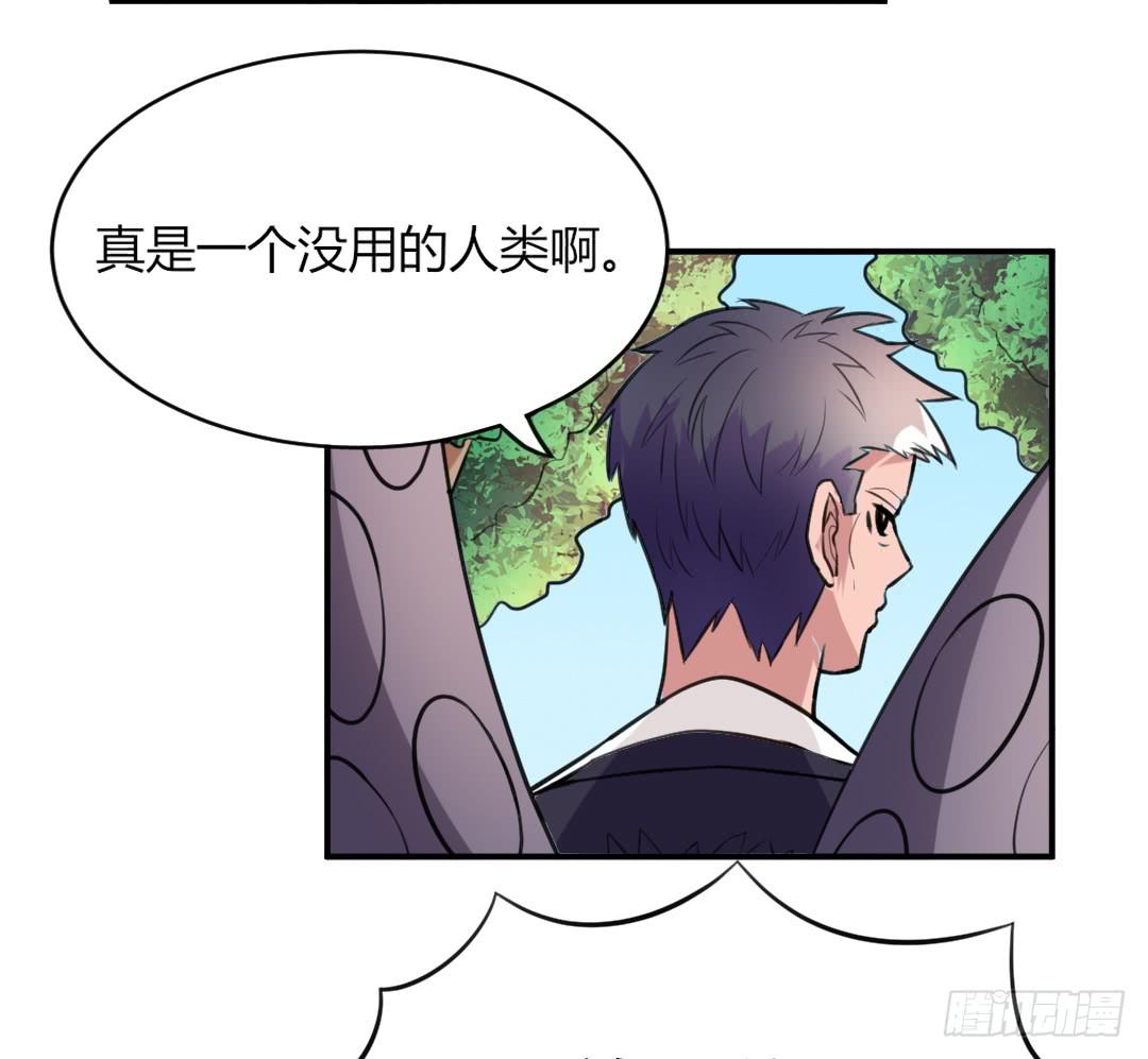 女魃的来历简介漫画,第二十话2图