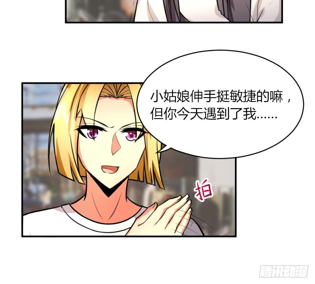 女魃漫画,第十话1图