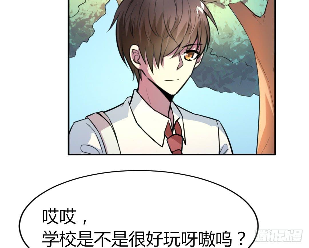 女魃墓任务视频漫画,第十八话2图