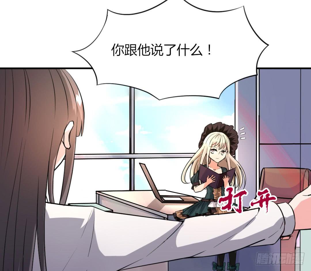 女魃武庚纪漫画,第十五话2图