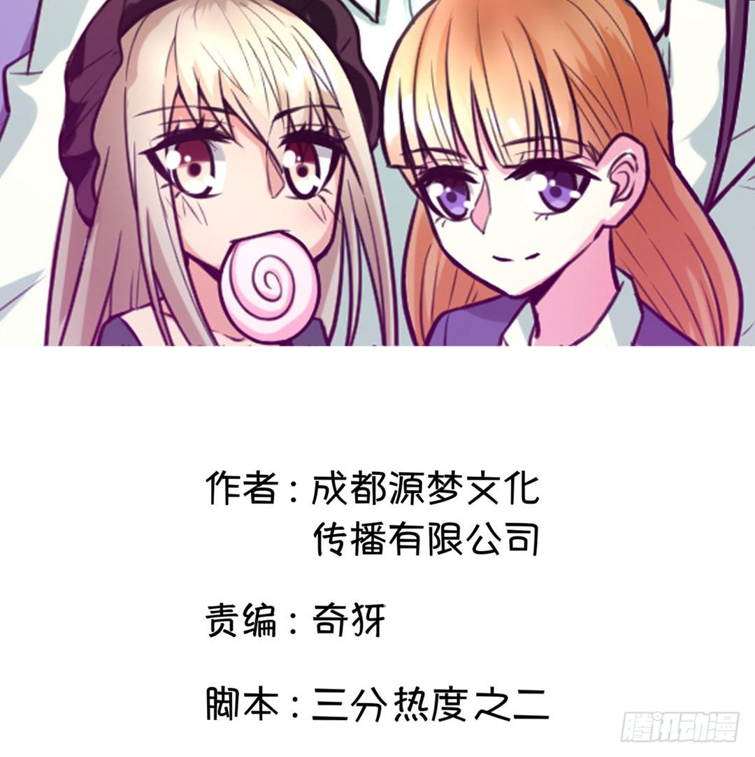 女魃简介漫画,第八话2图