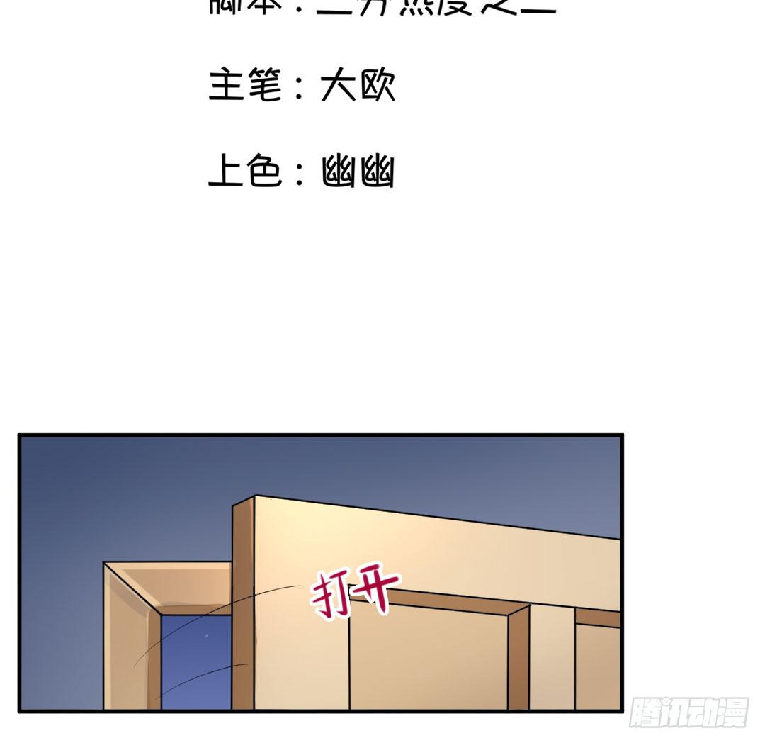 女魃墓任务视频漫画,第七话1图