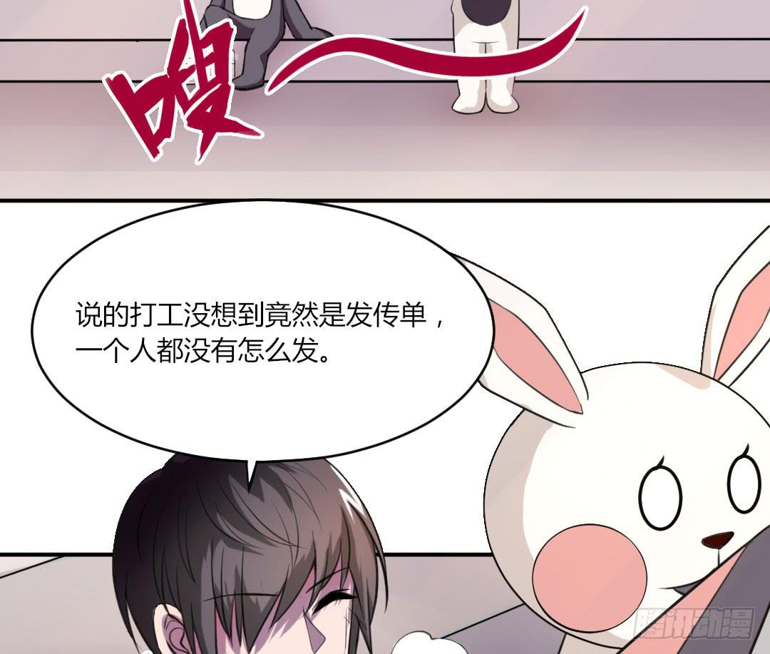 女魃项链漫画,第九话1图