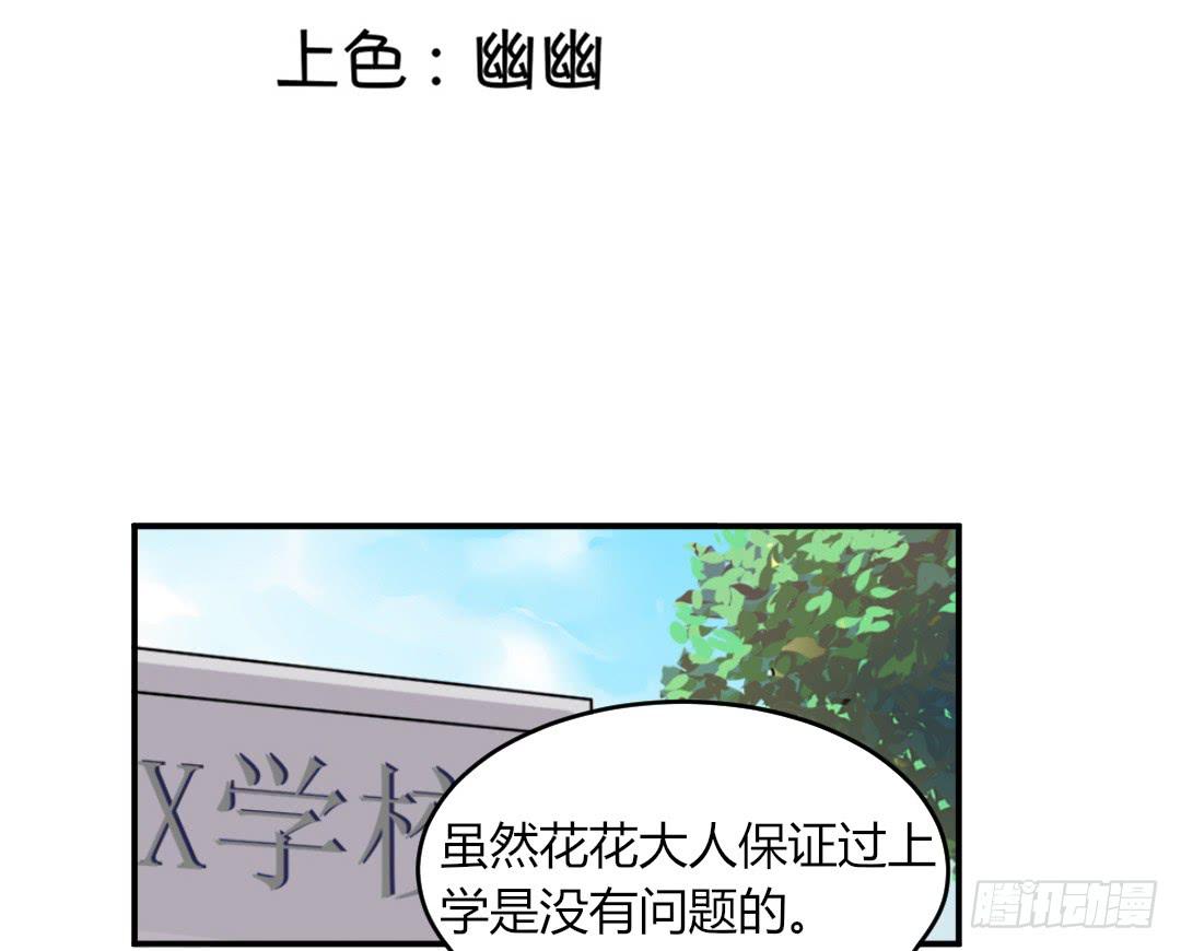 女魃和黄帝什么关系漫画,第十八话1图