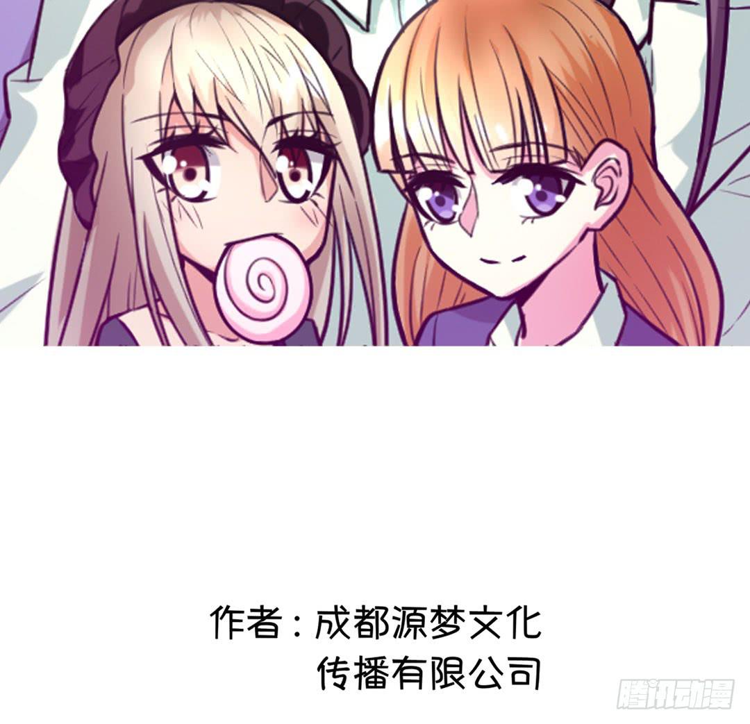 女魃项链漫画,第六话2图