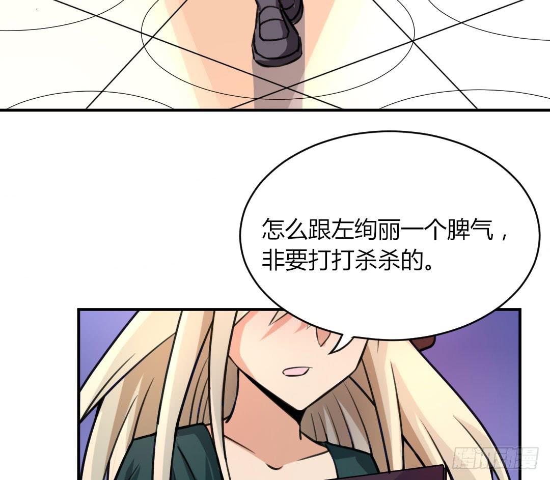 女魃武庚纪漫画,第十五话2图