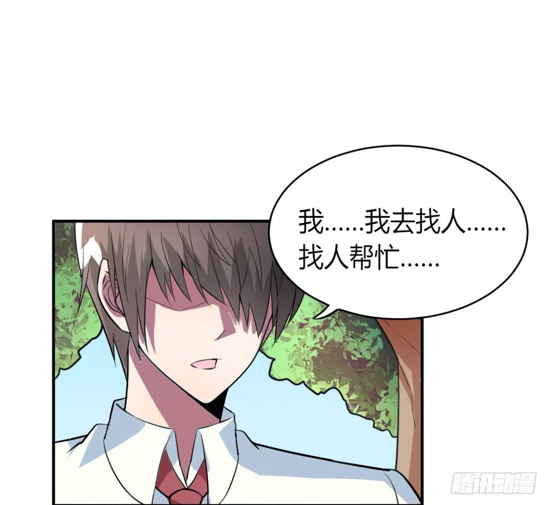 女魃的来历简介漫画,第二十话1图