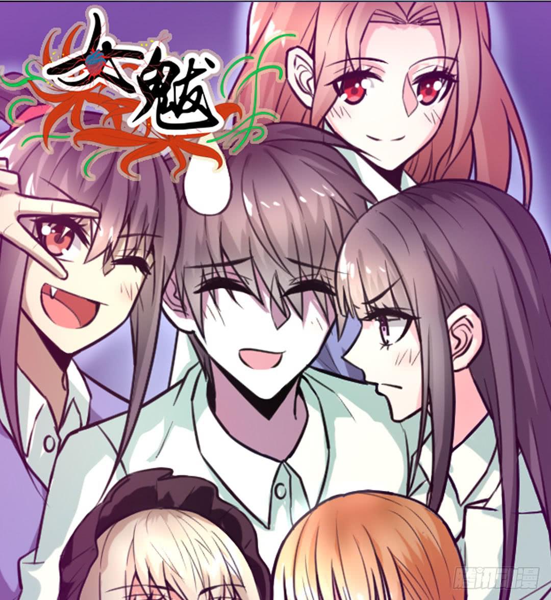 女魃简介漫画,第五话1图