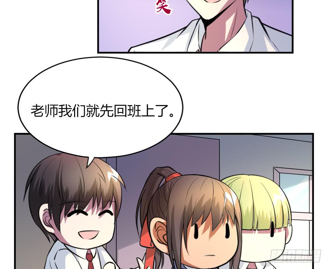 女魃的来历简介漫画,第二十七话2图