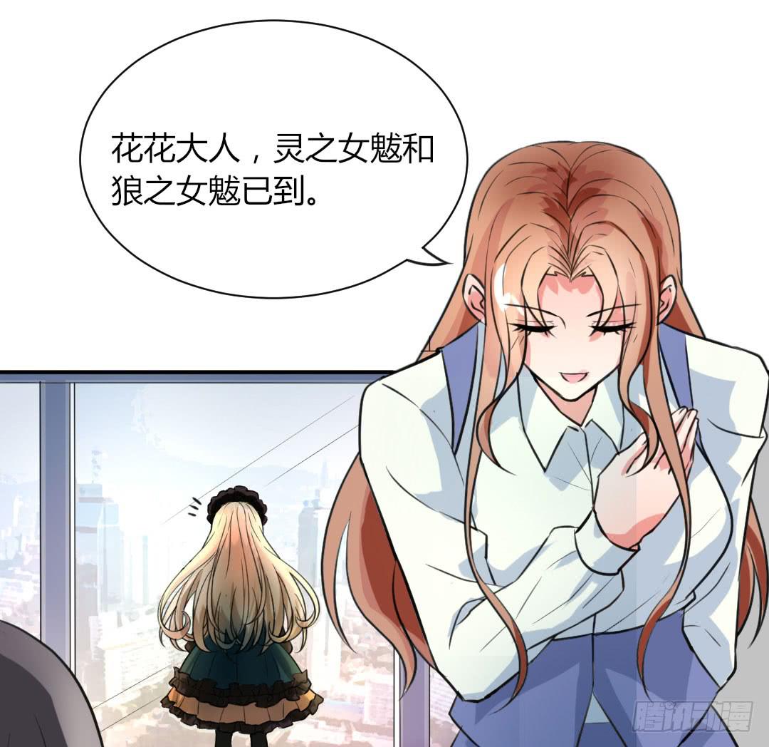 女魃墓任务视频漫画,第七话2图