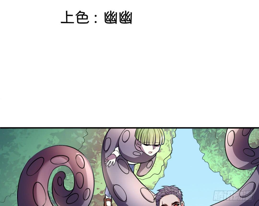 女魃和黄帝什么关系漫画,第十九话1图