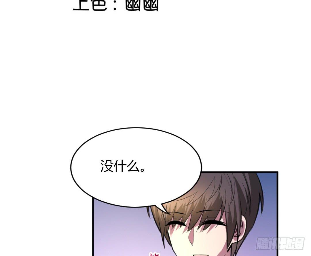 女魃的来历简介漫画,第二十七话1图