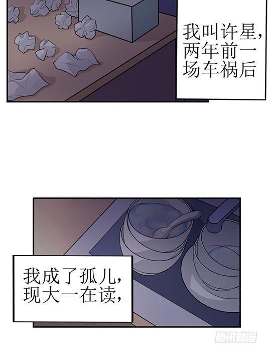 女魃墓堕灵漫画,第一话2图