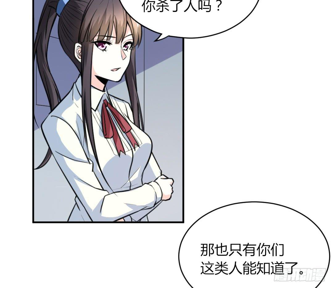 女魃墓任务视频漫画,第二十九话2图