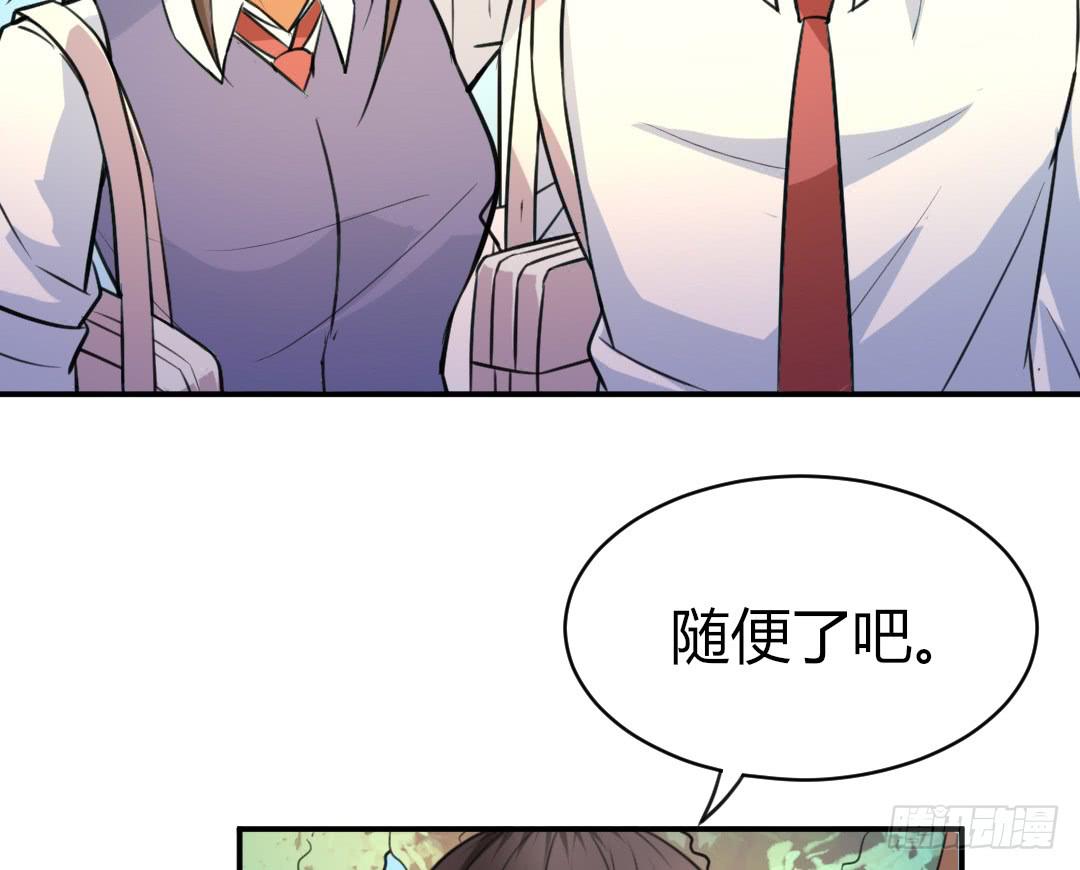 女魃墓任务视频漫画,第十八话1图