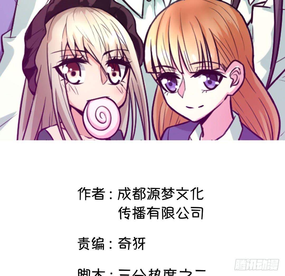 女魃墓任务视频漫画,第七话2图