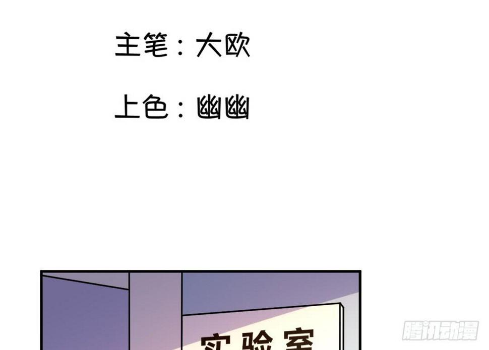 女魃漫画,第二十六话1图