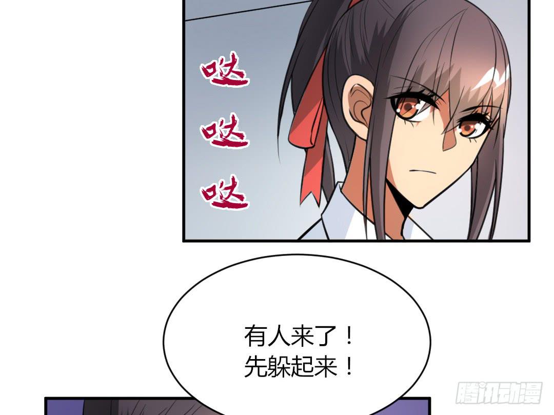 女魃的来历简介漫画,第二十四话1图