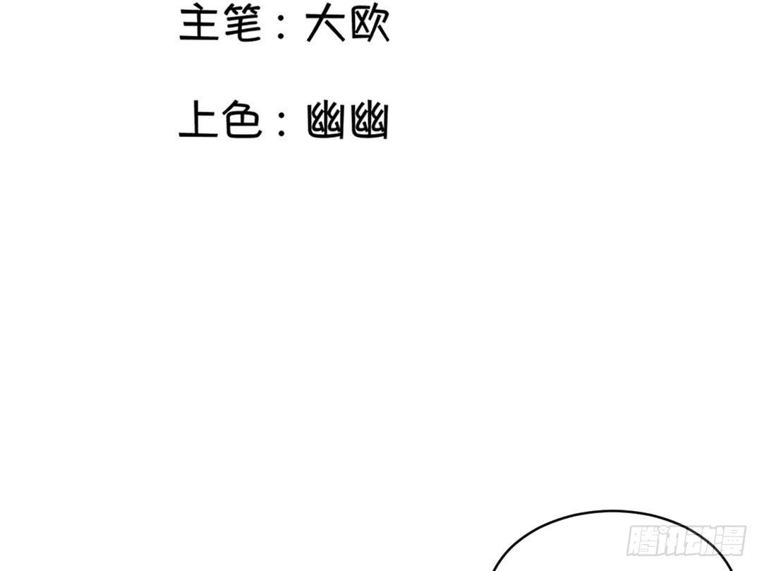 女魃墓堕灵漫画,第二十四话1图