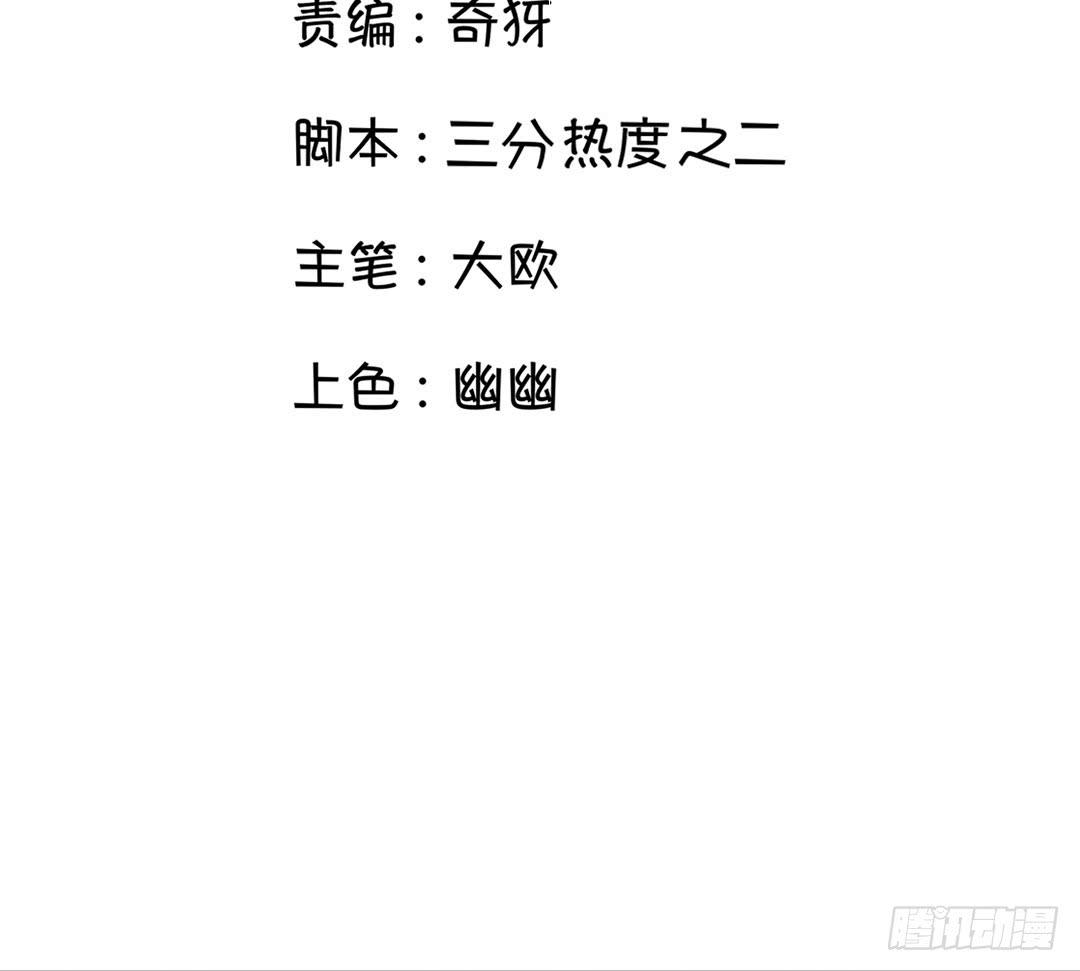 女魃简介漫画,第十话1图