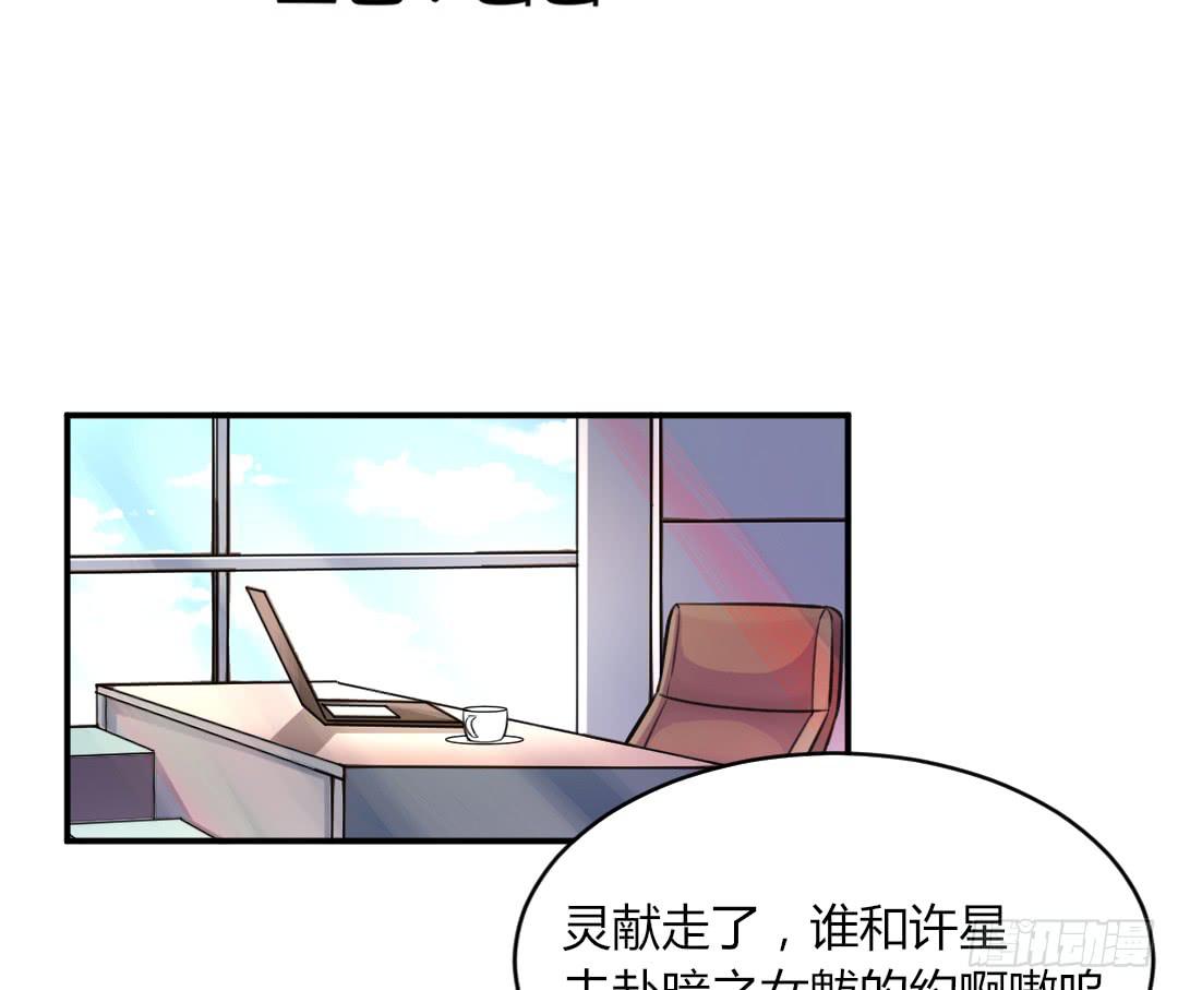 女魃和黄帝什么关系漫画,第十七话1图