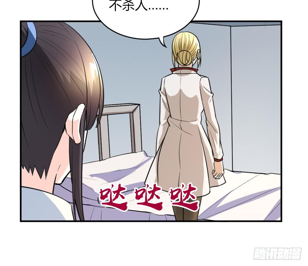 女魃墓任务视频漫画,第二十九话1图