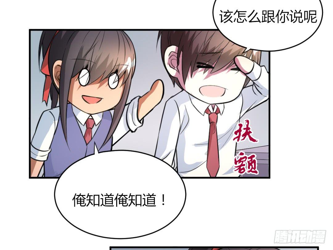 女魃墓堕灵漫画,第二十四话2图