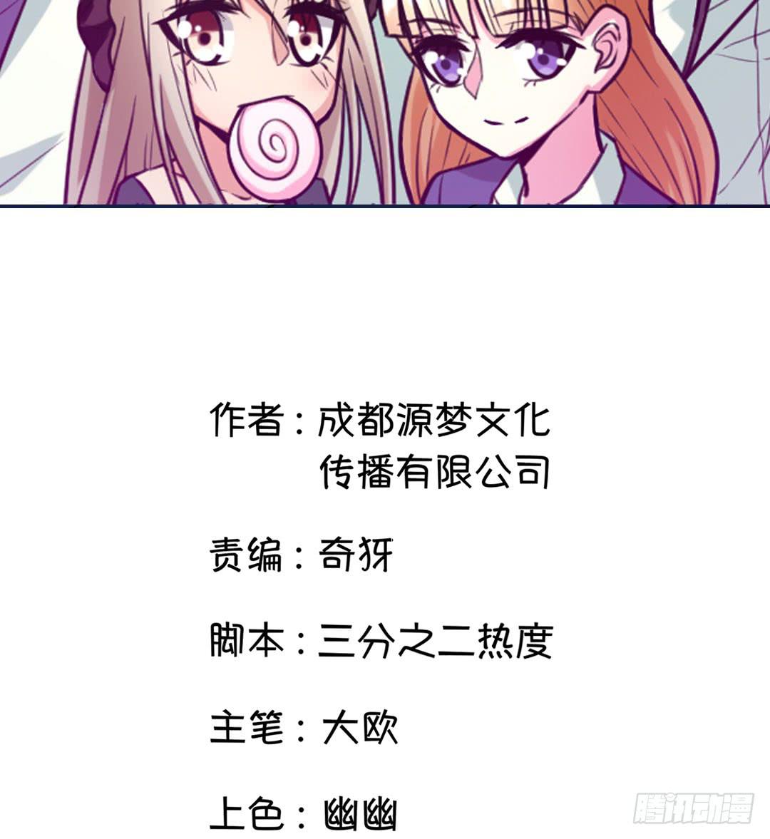 女魃简介漫画,第五话2图