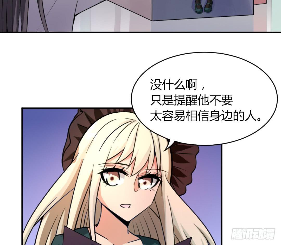 女魃武庚纪漫画,第十五话1图