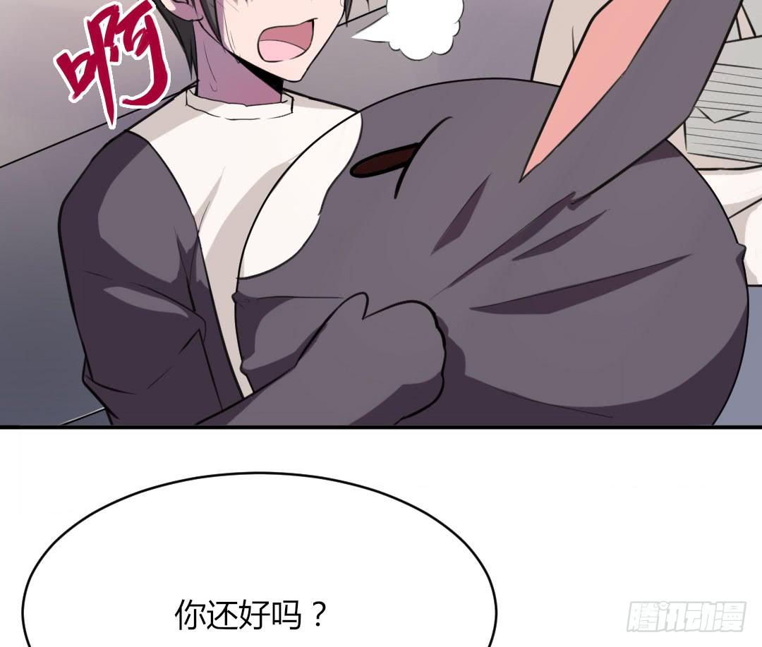 女魃项链漫画,第九话2图