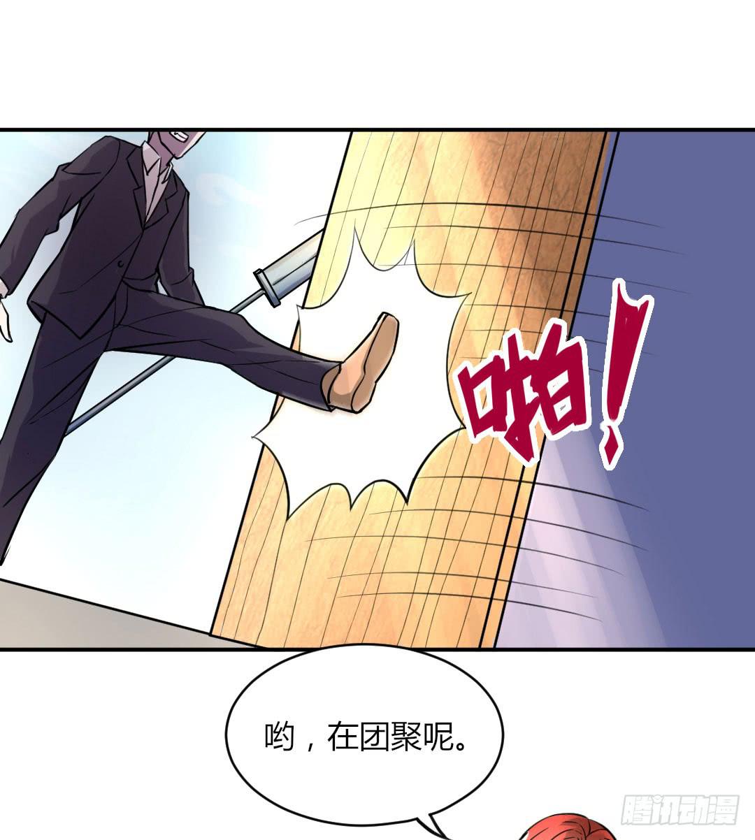 女魃武庚纪漫画,第四话1图